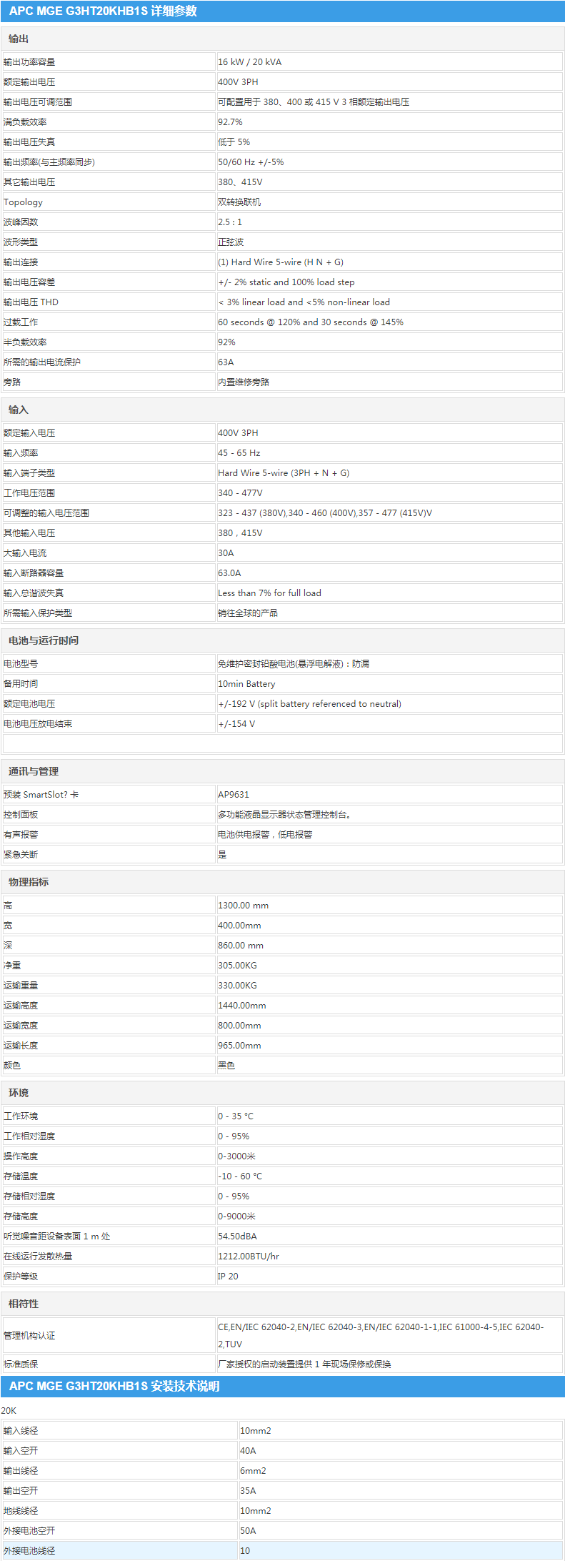 甘肅UPS不間斷供電系統(tǒng)